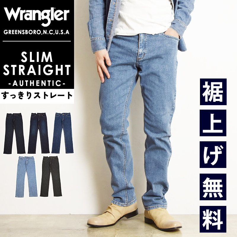 センスのいい お歳暮 Wrangler ラングラー 股上深め すっきりストレート デニムパンツ パンツ