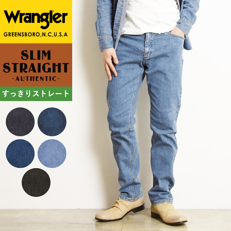 ラングラー Wrangler 股上深め すっきりストレート デニムパンツ 