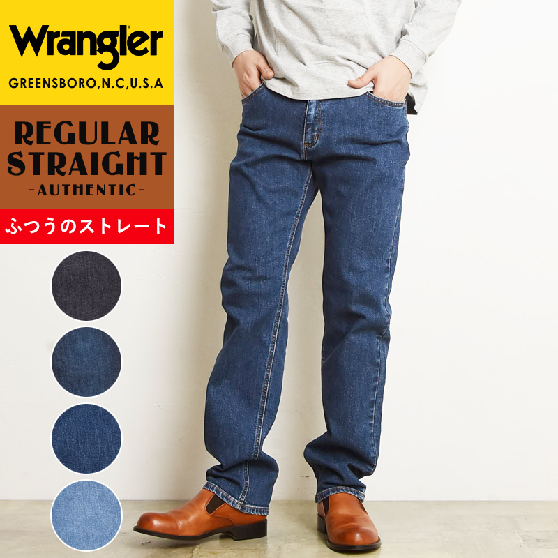 SALEセール10％OFF ラングラー Wrangler 股上深め ふつうのストレート