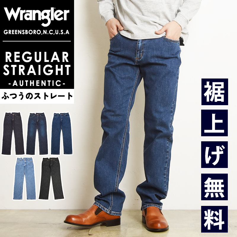 ラングラー Wrangler 股上深め ふつうのストレート 股下78cm デニムパンツ メンズ ストレッチ ジーンズ ジーパン WM3913 :  wm3903-1 : GEOGRAPHY ジェオグラフィー - 通販 - Yahoo!ショッピング