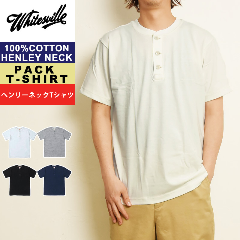 WHITESVILLE ホワイツビル 半袖 ヘンリーネック 1枚入り パック T