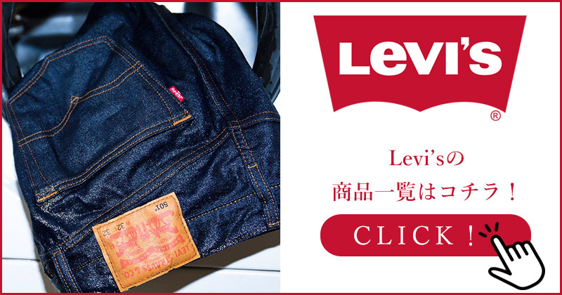 SALEセール30％OFF Levis リーバイス フランネル 長袖 チェックシャツ