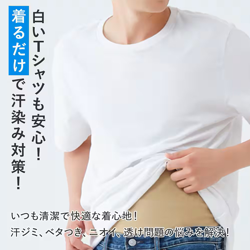 GUNZE（グンゼ） インティー GUNZE inT 汗取りインナー メンズ