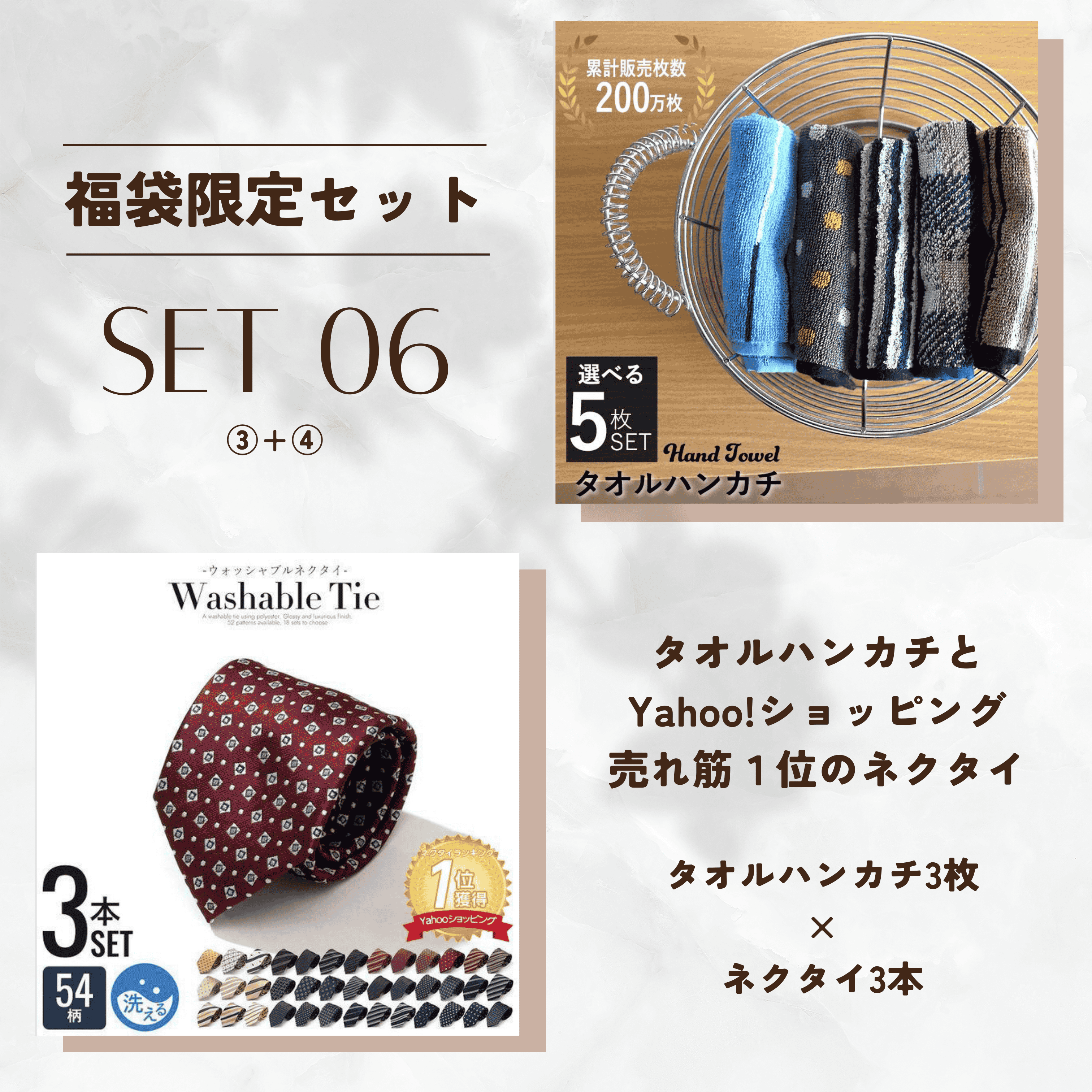 Chrisandra（クリサンドラ） 2026 福袋 メンズ ベルト マフラー