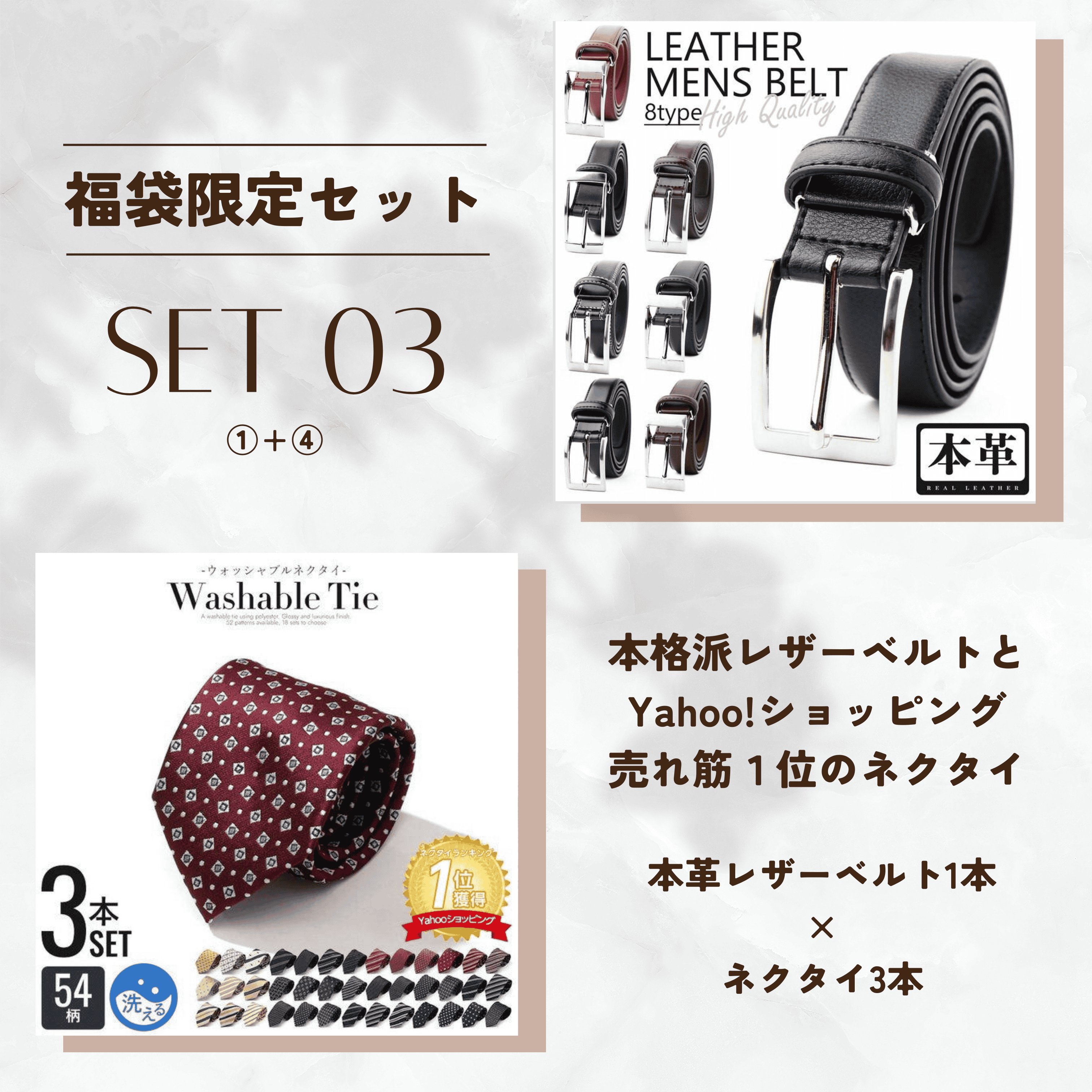 Chrisandra（クリサンドラ） 2026 福袋 メンズ ベルト マフラー