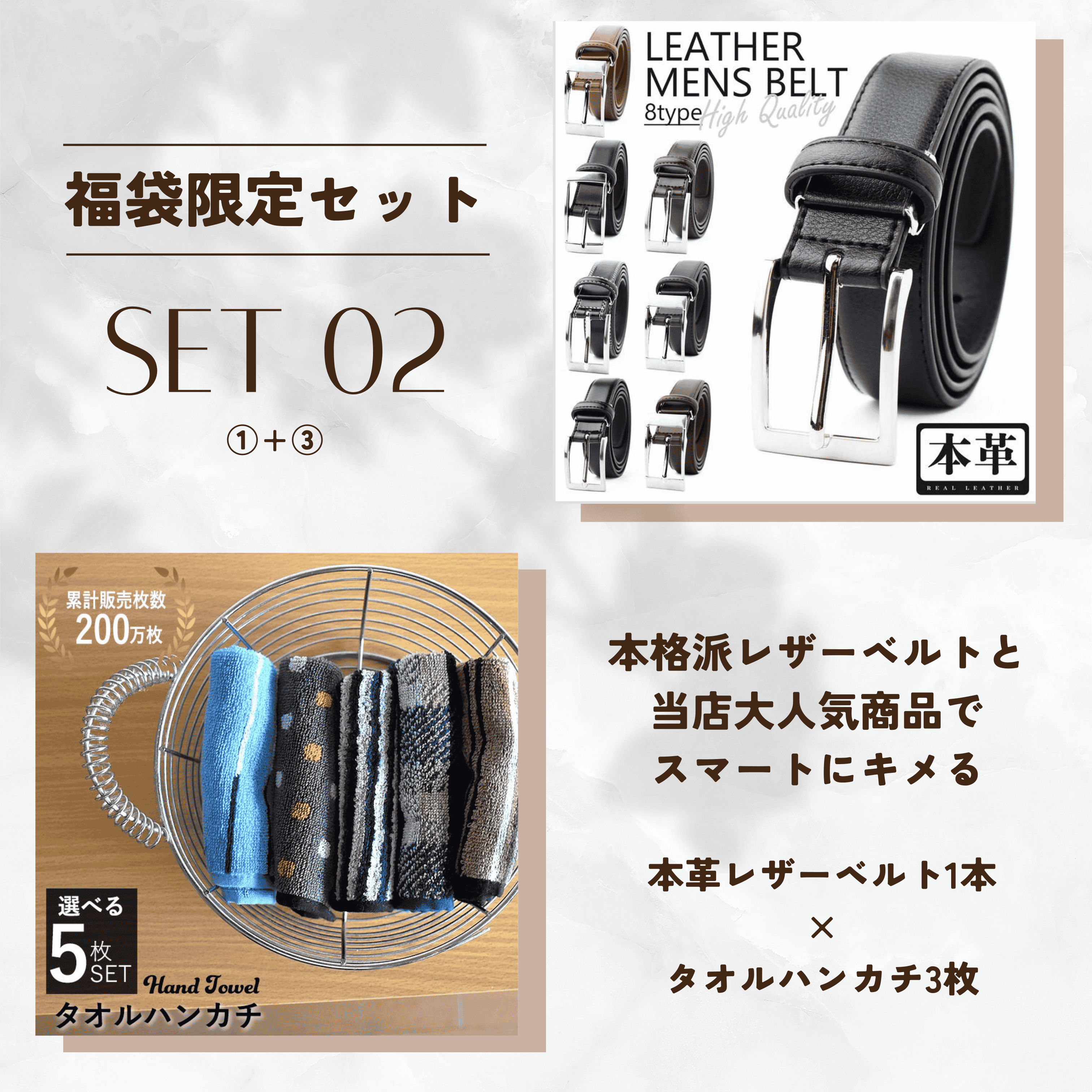 Chrisandra（クリサンドラ） 2026 福袋 メンズ ベルト マフラー