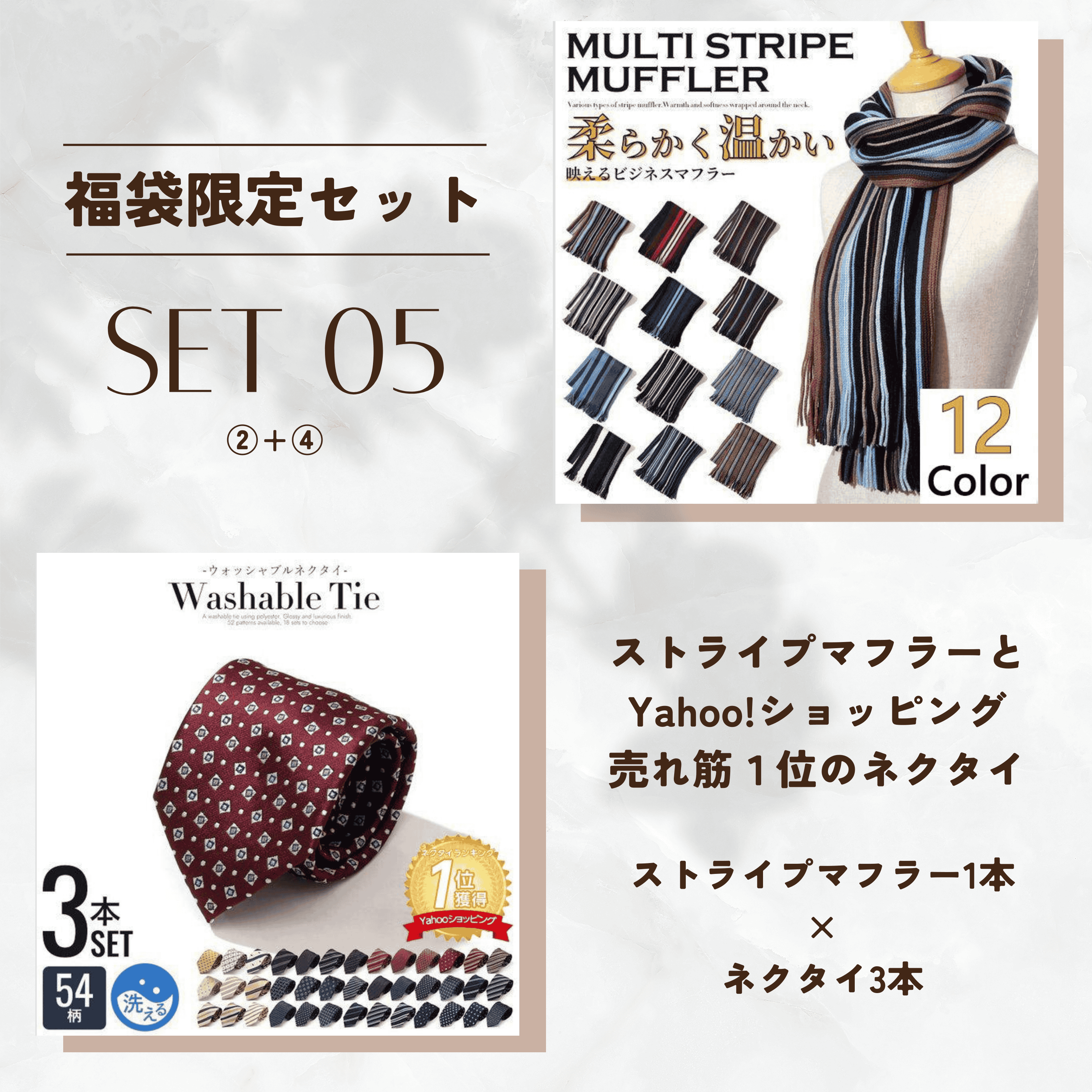 Chrisandra（クリサンドラ） 2026 福袋 メンズ ベルト マフラー