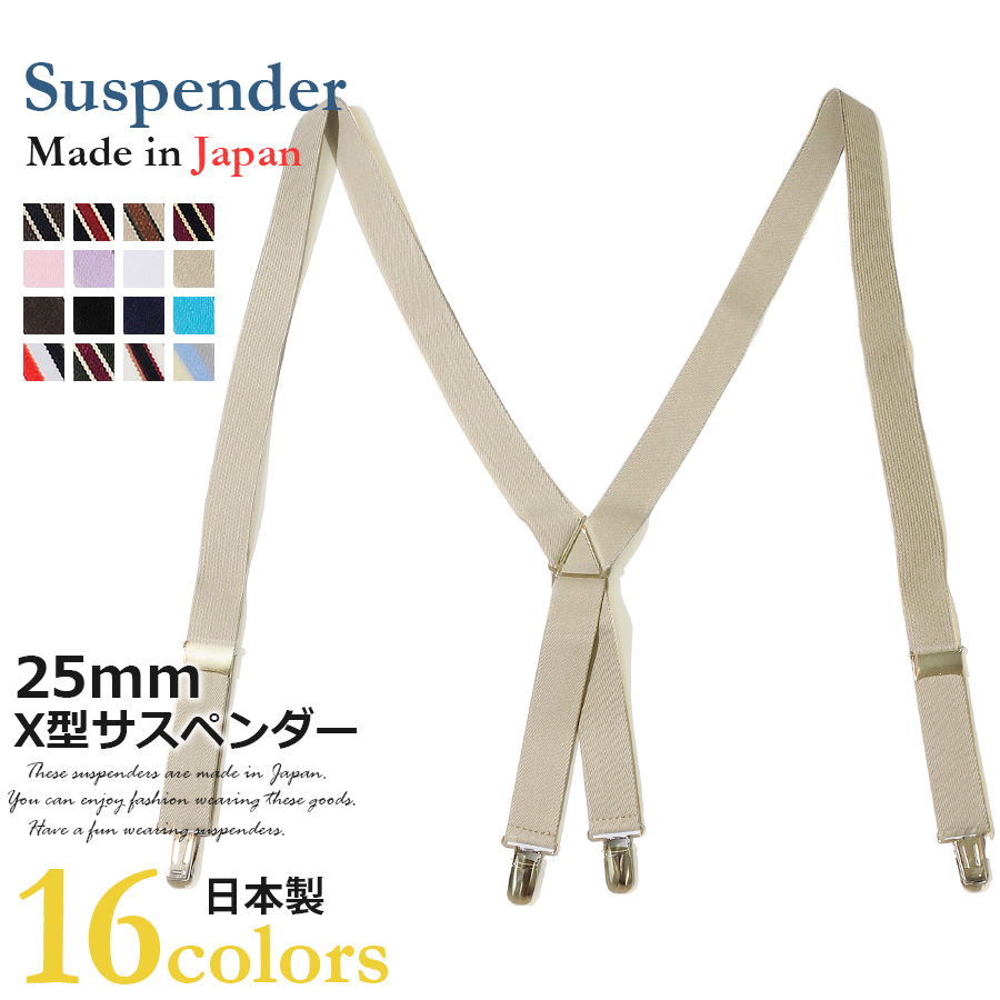 レディースサスペンダー｜ファッション小物｜ファッション おすすめ