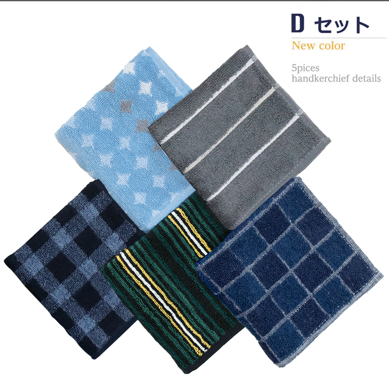 営業 ハンカチタオル メンズ 5枚セット タオルハンカチ ハンドタオル 綿100 プレゼント 紳士 クールビズ 父の日 お買い得品 営業 ハンカチタオル メンズ 5枚セット タオルハンカチ ハンドタオル 綿100 プレゼント 紳士 クールビズ 父の日 お買い得品