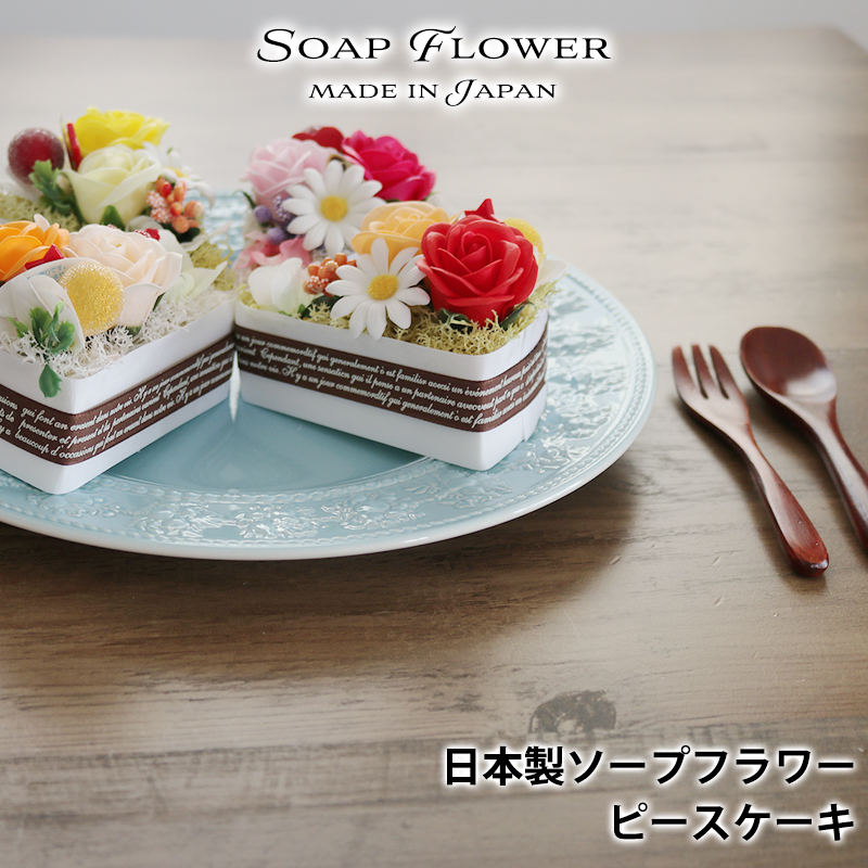 フラワー ギフト ソープフラワー