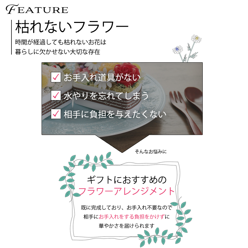 フラワー ギフト ソープフラワー