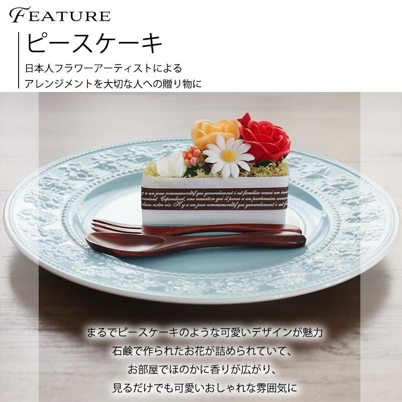 フラワー ギフト ソープフラワー