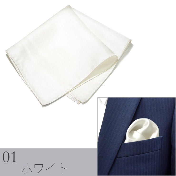 ポケットチーフ シルク 結婚式 ブランド Smith Scott メンズ ビジネス 無地 スクエア デザイン チーフ ハンカチ おしゃれ 紳士用 スミスアンドスコット Spc ウオモアラモーダ Uomoallamoda 通販 Yahoo ショッピング ポケットチーフ シルク 結婚式 ブランド Smith Scott メンズ ビジネス 無地 スクエア デザイン チーフ ハンカチ おしゃれ 紳士用 スミスアンドスコット Spc ウオモアラモーダ Uomoallamoda 通販 Yahoo ショッピング