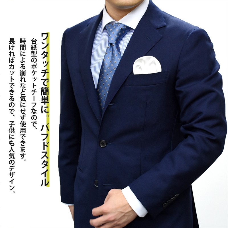 スミスアンドスコットサテン生地日本製ポケットチーフ