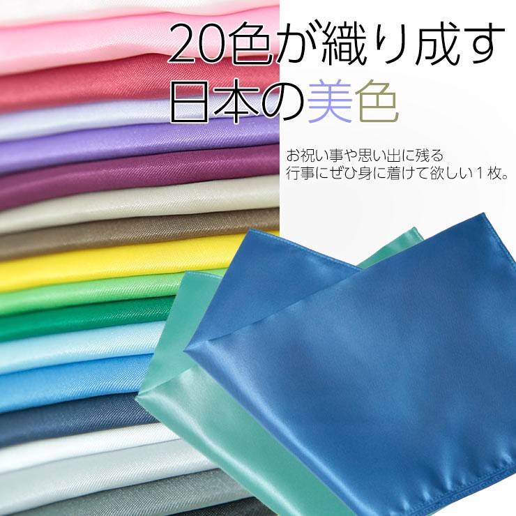 スミスアンドスコットサテン生地日本製ポケットチーフ