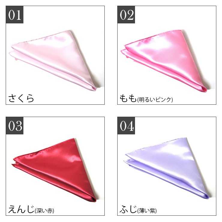 スミスアンドスコットサテン生地日本製ポケットチーフ