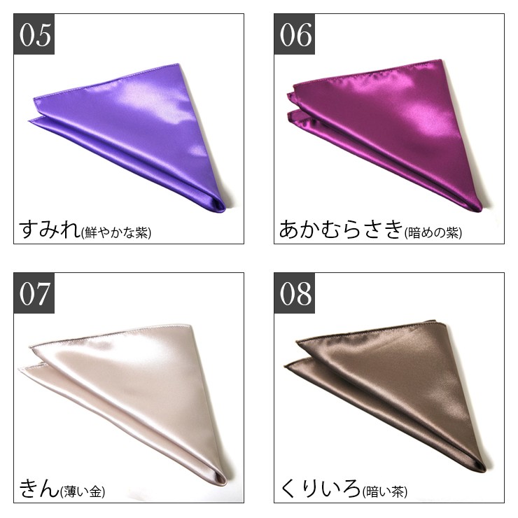 スミスアンドスコットサテン生地日本製ポケットチーフ