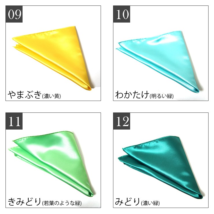 スミスアンドスコットサテン生地日本製ポケットチーフ