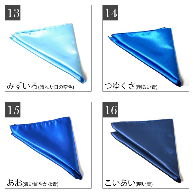 スミスアンドスコットサテン生地日本製ポケットチーフ