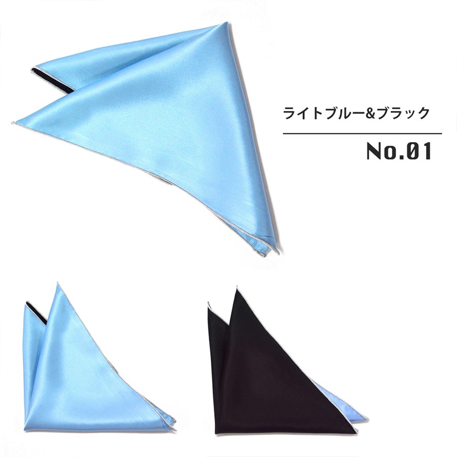 メンズシルクポケットチーフ