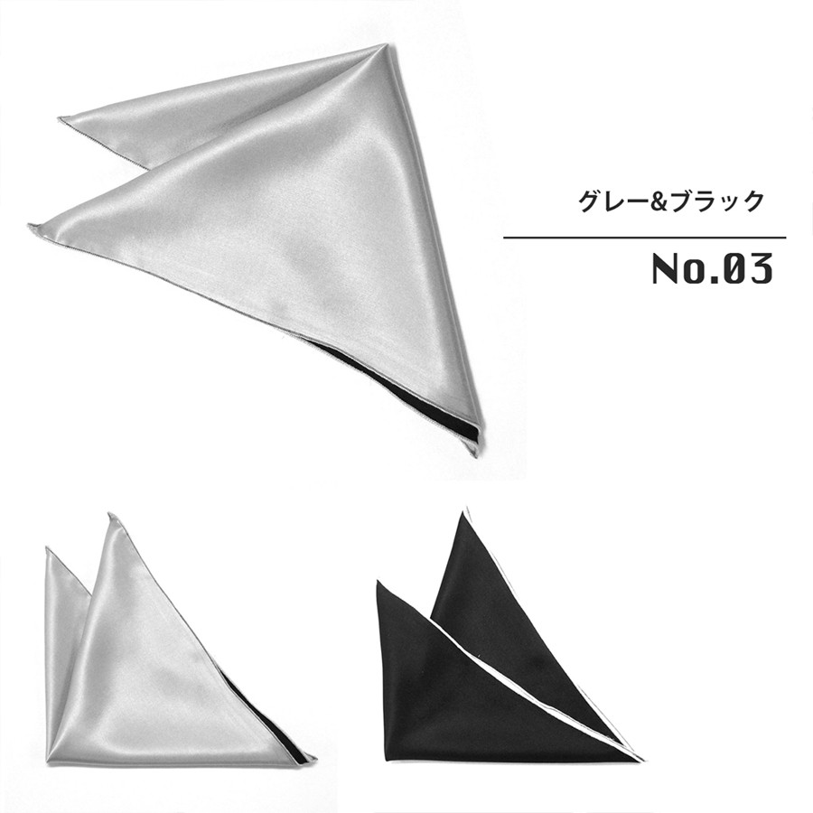 メンズシルクポケットチーフ