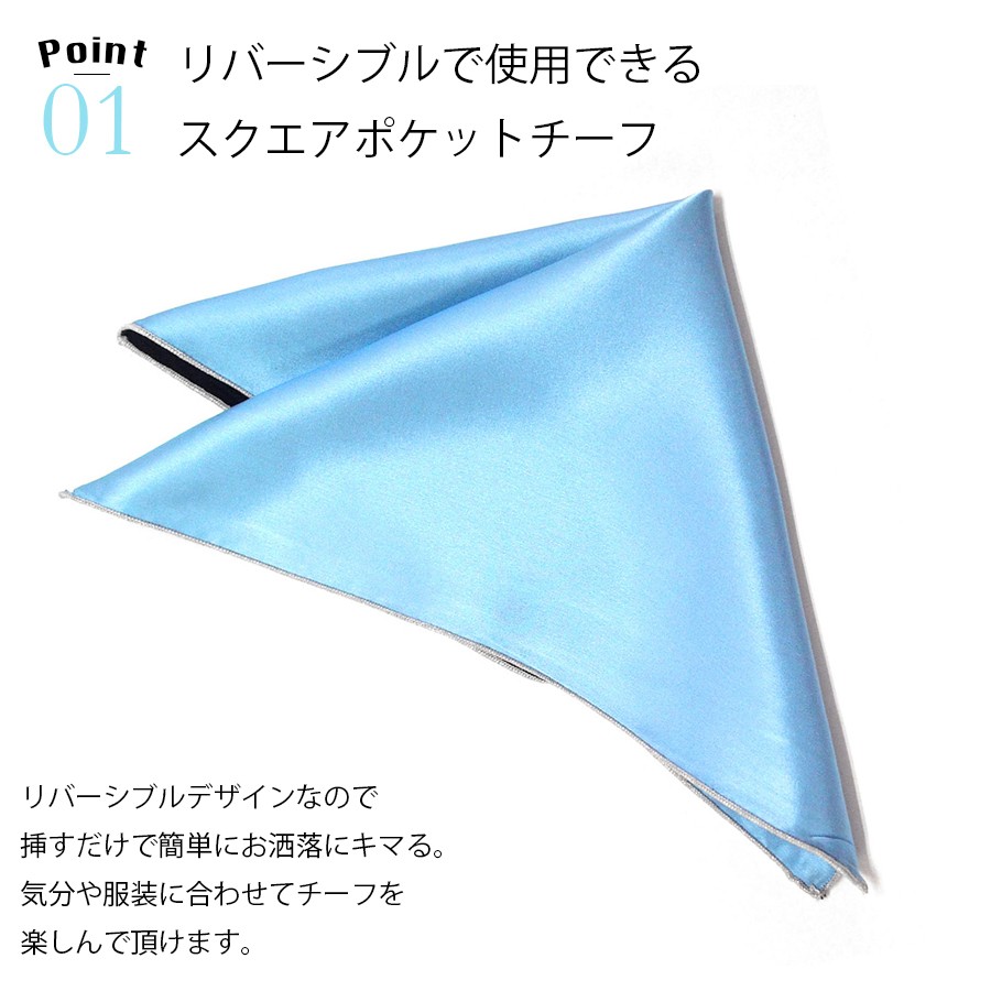 メンズシルクポケットチーフ