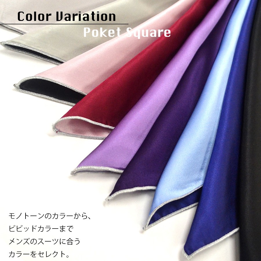 メンズシルクポケットチーフ