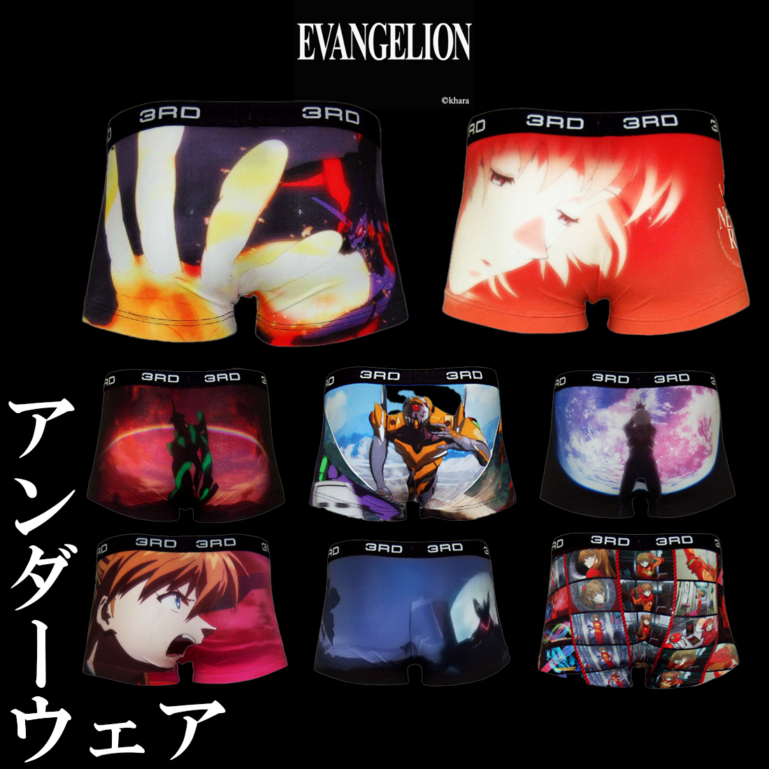 アンダーウェア 日本製 エヴァンゲリオン コラボ EVANGELION 下着 レイ シンジ アスカ カヲル デザイン 3RDWARE メンズ  ボクサーパンツ 男性下着