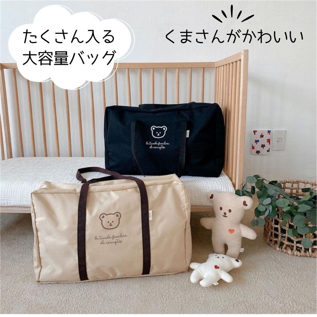バッグ 大容量 保育園 お昼寝 レッスンバッグ 旅行 ベビー ボストンバッグ 軽量 出産準備 旅行 トラベル ママバッグ 入院準備 赤ちゃん キッズ