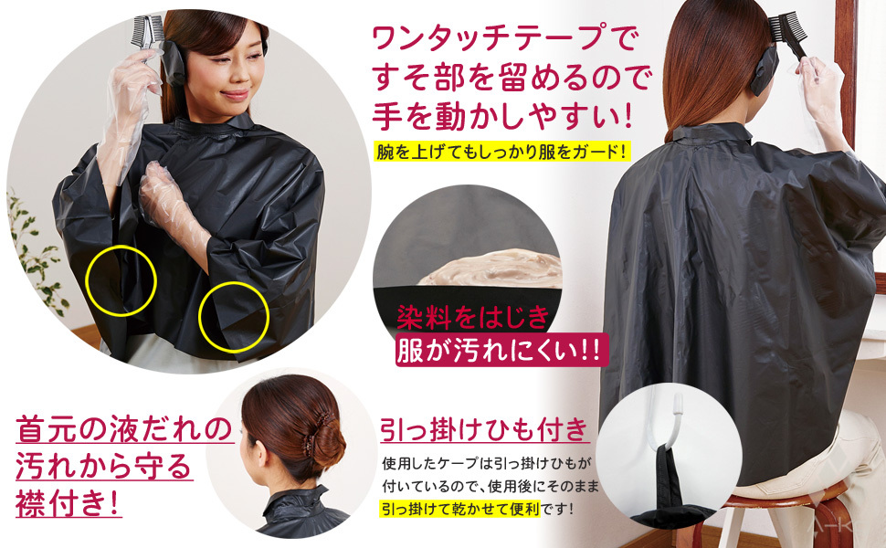 A-KG ヘアカラー セット 毛染め ケープ プロ用 ヘアダイブラシ