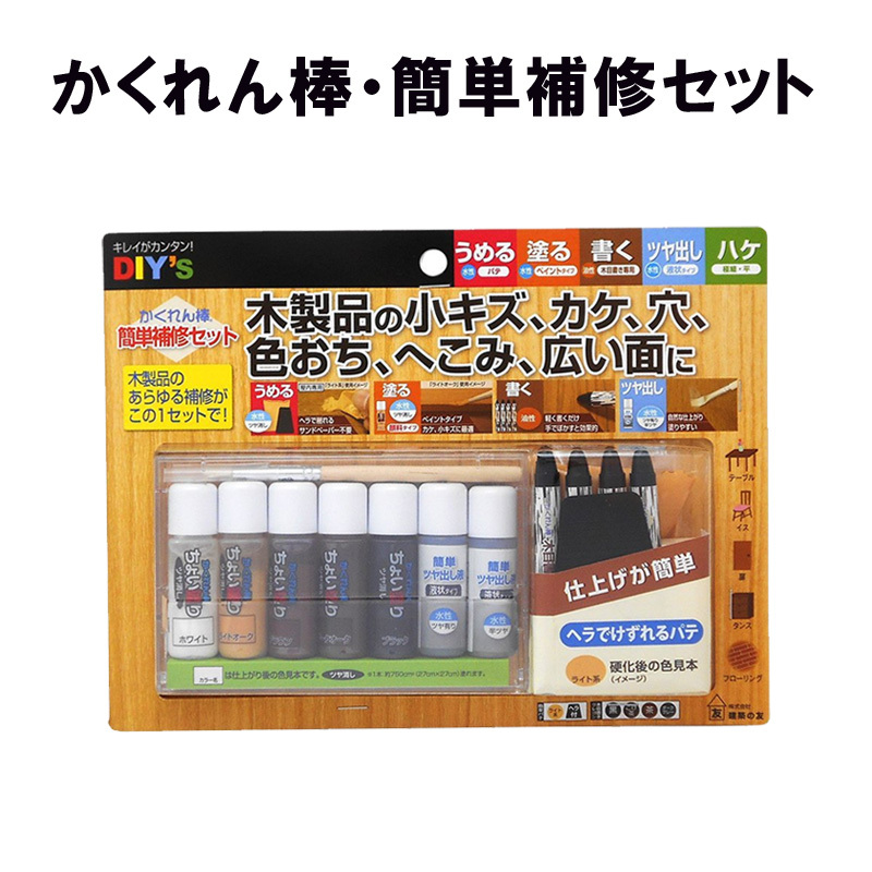 かくれん棒 簡単補修セット CYN31 建築の友 〈 フローリング 家具 柱 壁 床 木目 キズかくし 浅いキズ 補修 キズ消し DIY 〉FM  :ma-kenchiku-cyn-31-2114-100:ジーイーエス・ヤフーショップ - 通販 - Yahoo!ショッピング