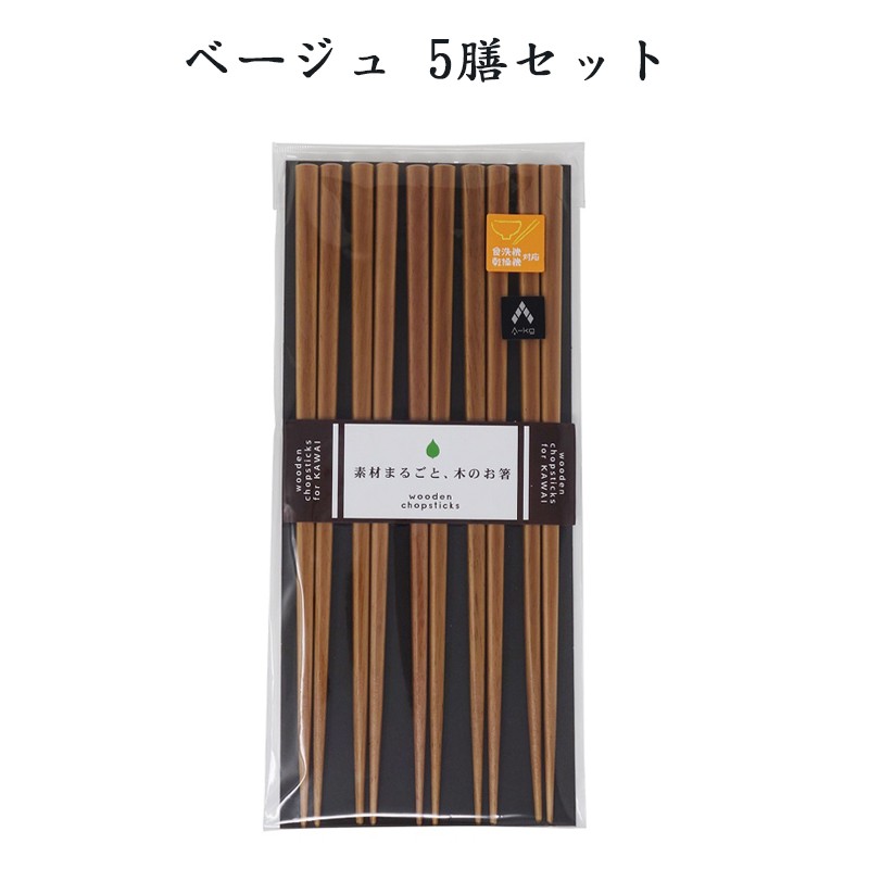 カワイ 日本製箸 食洗機対応 木箸5膳セット A-KG オリジナル 素材まるごと 木のお箸 23cm  :ma-r020421001-660:ジーイーエス・ヤフーショップ - 通販 - Yahoo!ショッピング