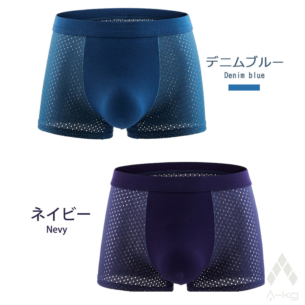 A-KG クール ボクサー パンツ ☆1枚入☆ L-4XL メンズ ボクサー A-KG クール ボクサー パンツ ☆1枚入☆ L-4XL メンズ ボクサー