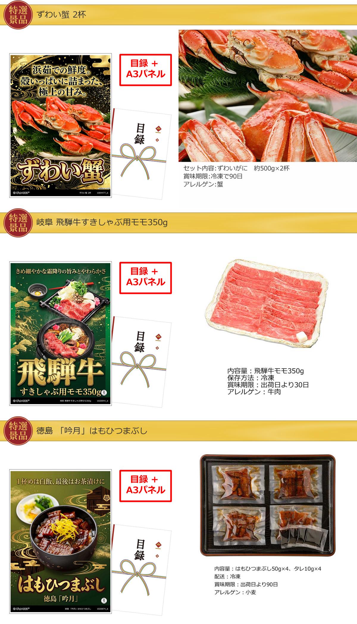 バリュー景品50,000円10点景品セット詳細