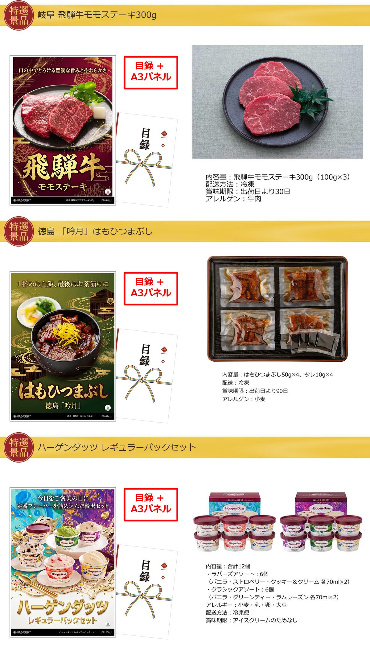 バリュー景品50,000円15点景品セット詳細