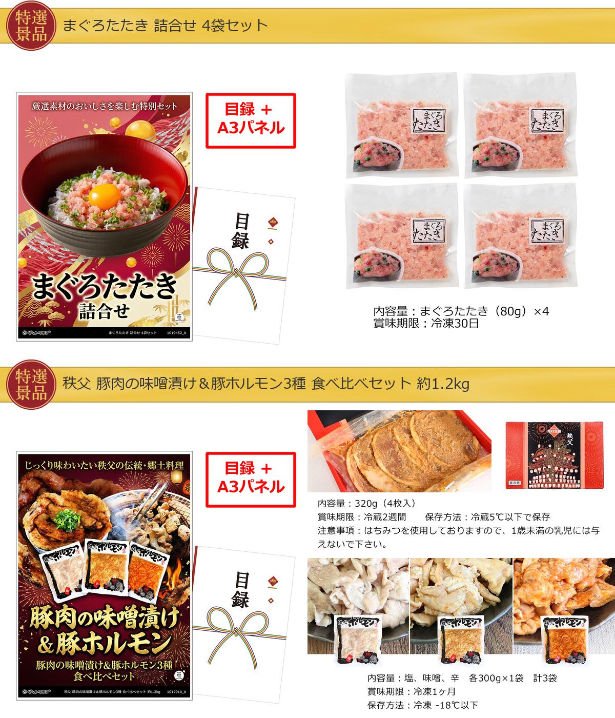 バリュー景品50,000円15点景品セット詳細