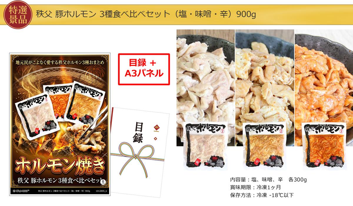グルメとキッチン50,000円10点景品セット詳細