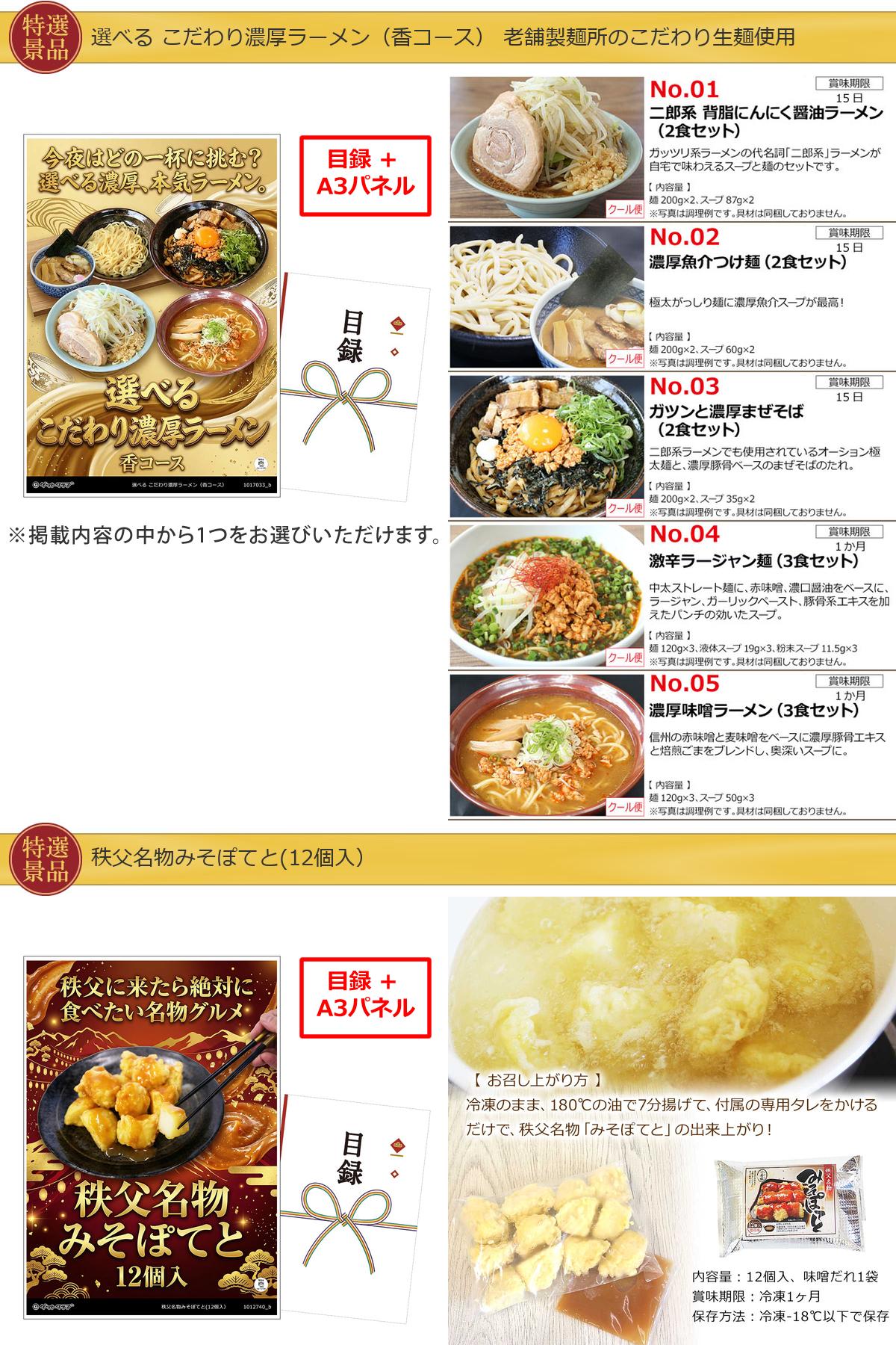 産地直送【目録引換券・A3パネル】入り 50,000円30点Aセット詳細