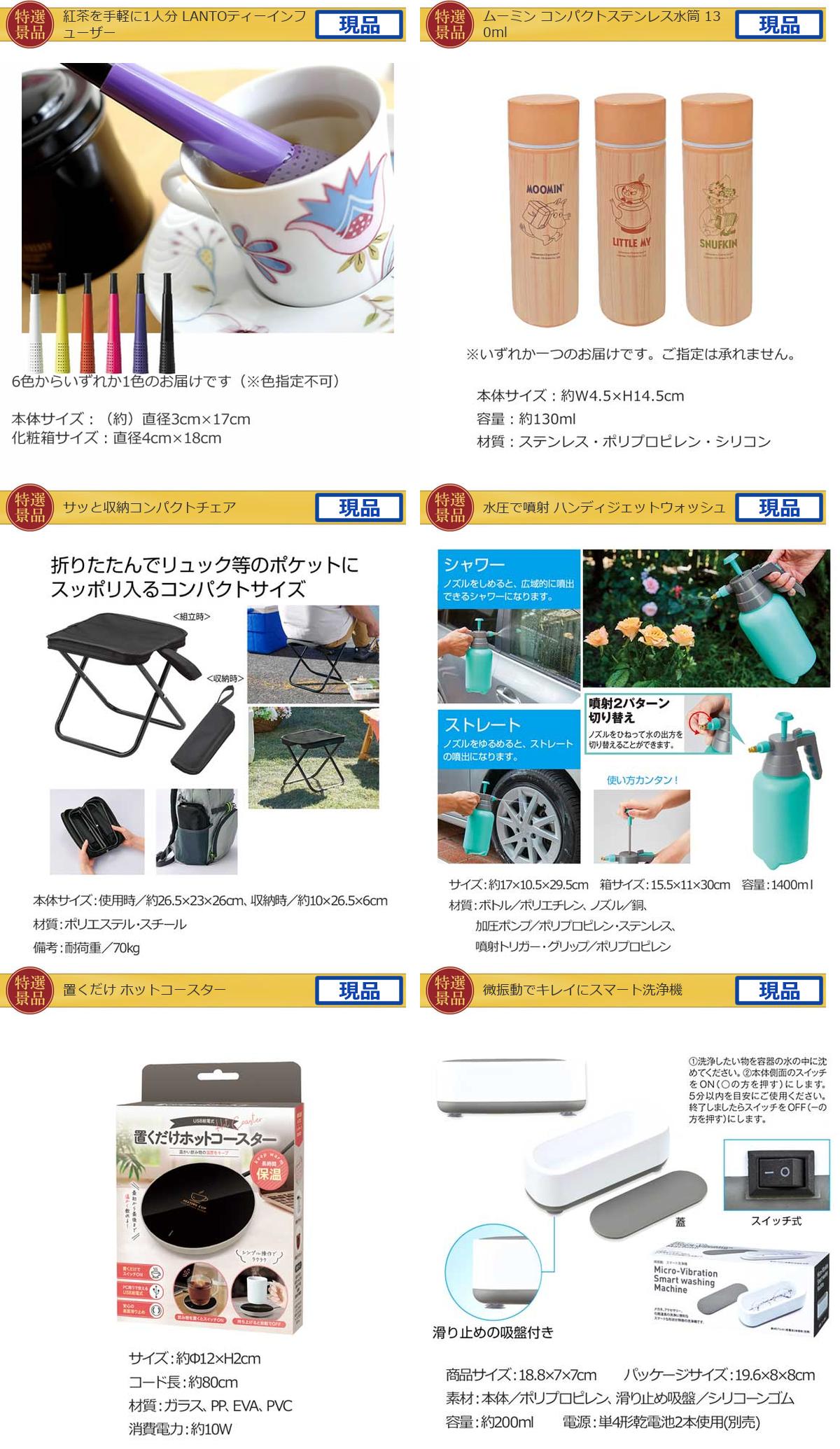 産地直送【目録引換券・A3パネル】入り 50,000円30点Aセット詳細