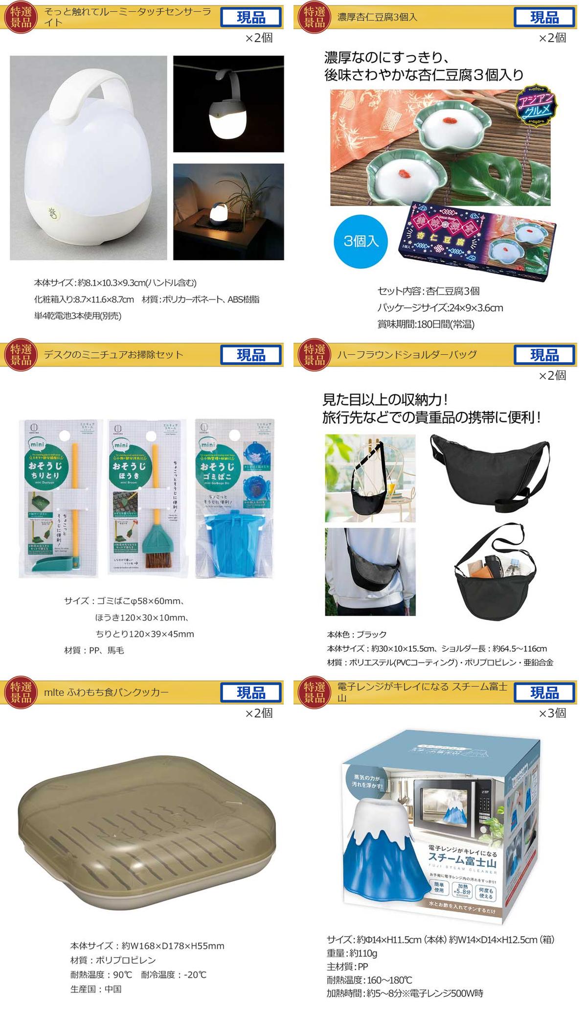 産地直送【目録引換券・A3パネル】入り 50,000円30点Aセット詳細