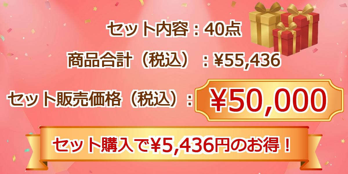 産地直送【目録引換券・A3パネル】入り 50,000円40点Aセット価格情報