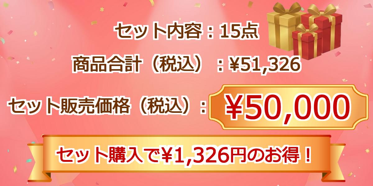ブランド牛肉食べ比べ【目録引換券・A3パネル】入り50,000円15点景品セット価格情報