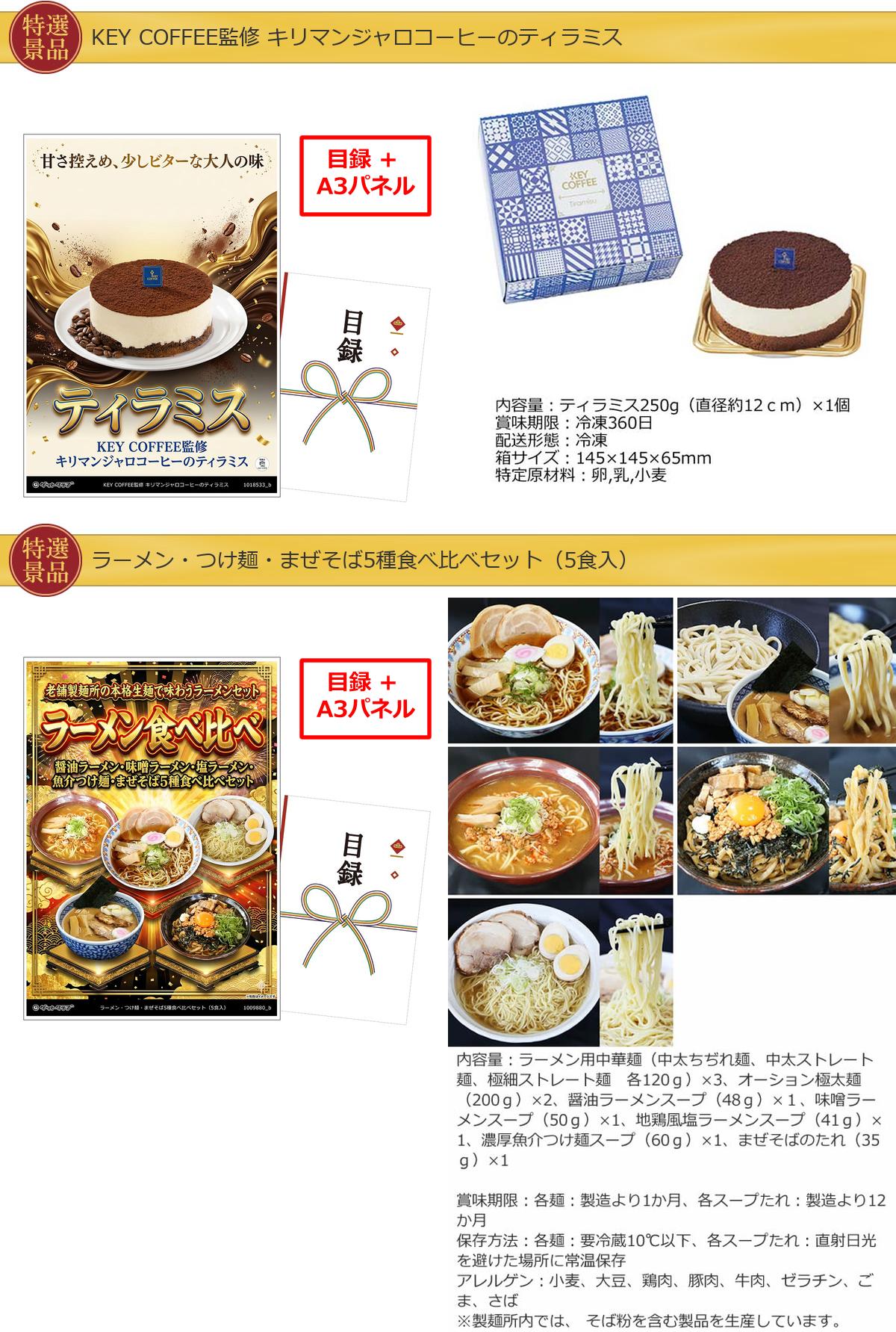 産地直送【目録引換券・A3パネル】入り 50,000円20点Bセット詳細