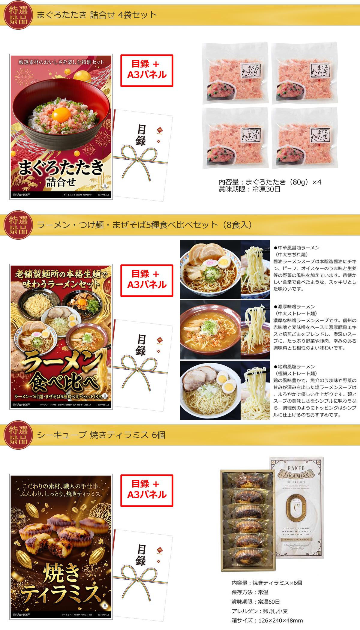 産地直送【目録引換券・A3パネル】入り 50,000円20点Cセット詳細