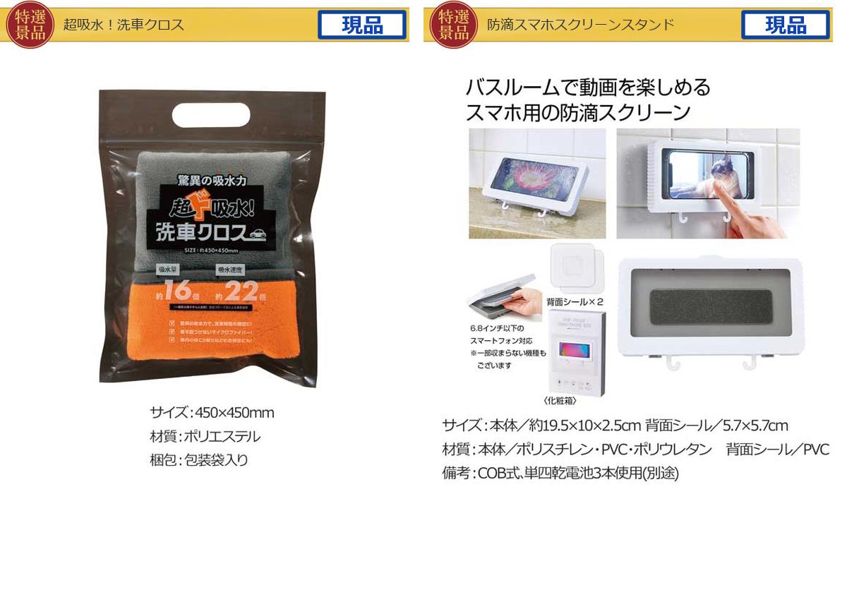 産地直送【目録引換券・A3パネル】入り 50,000円20点Cセット詳細