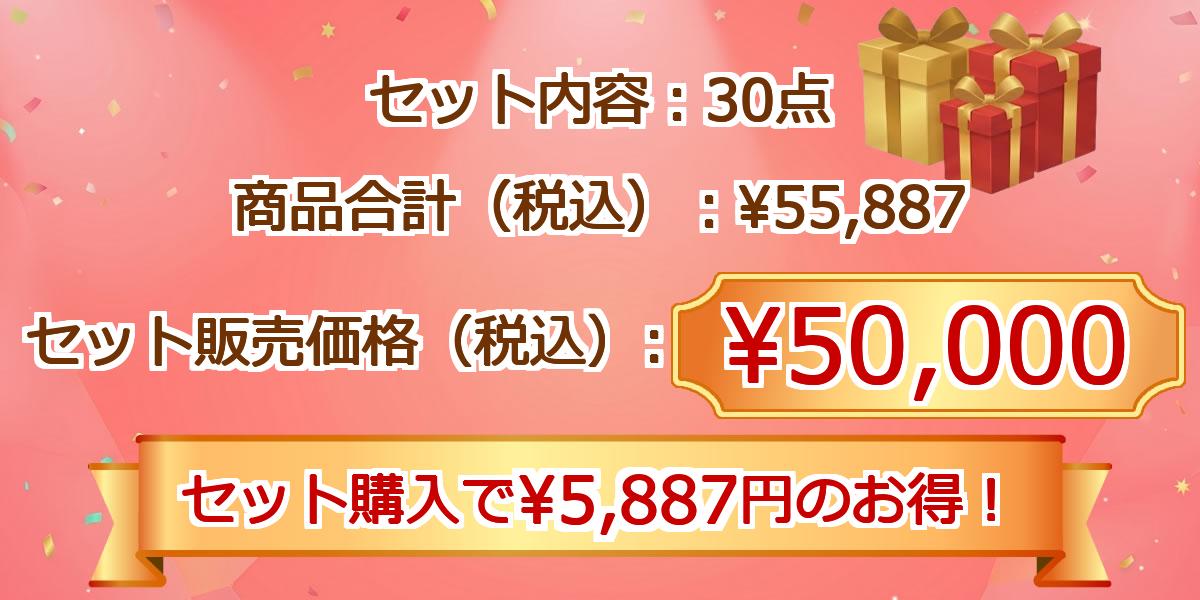 産地直送【目録引換券・A3パネル】入り 50,000円30点Bセット価格情報