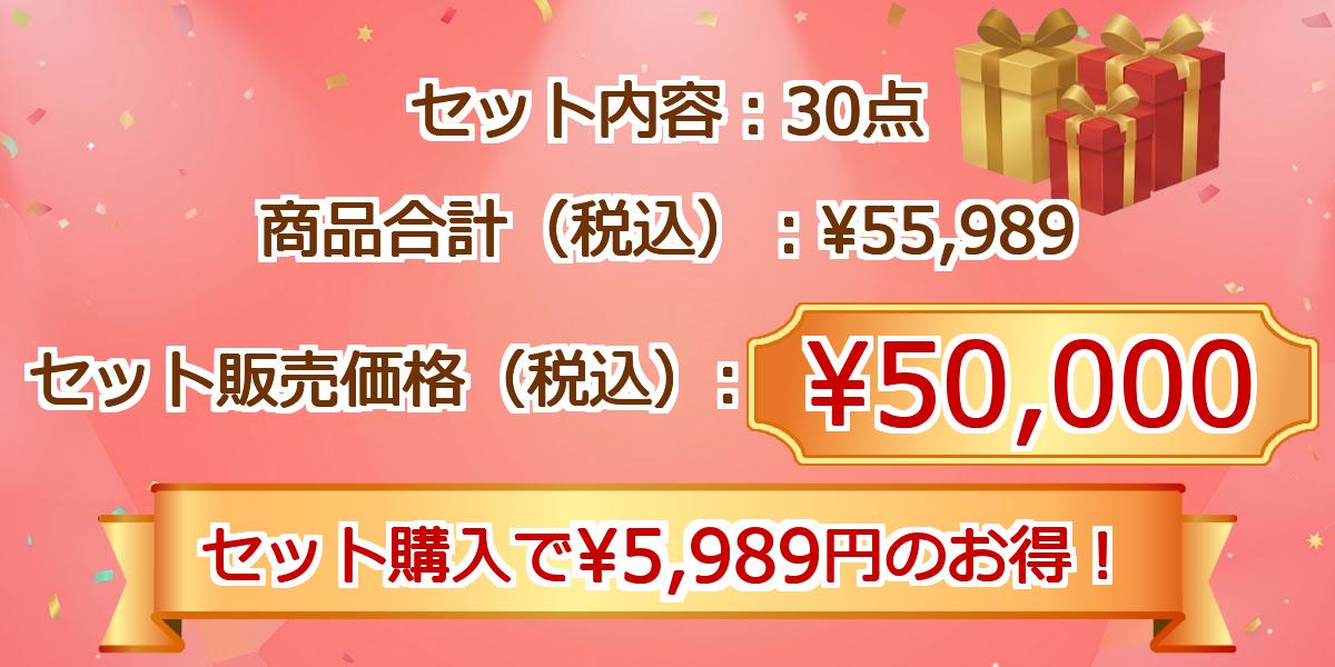 産地直送【目録引換券・A3パネル】入り 50,000円30点Cセット価格情報
