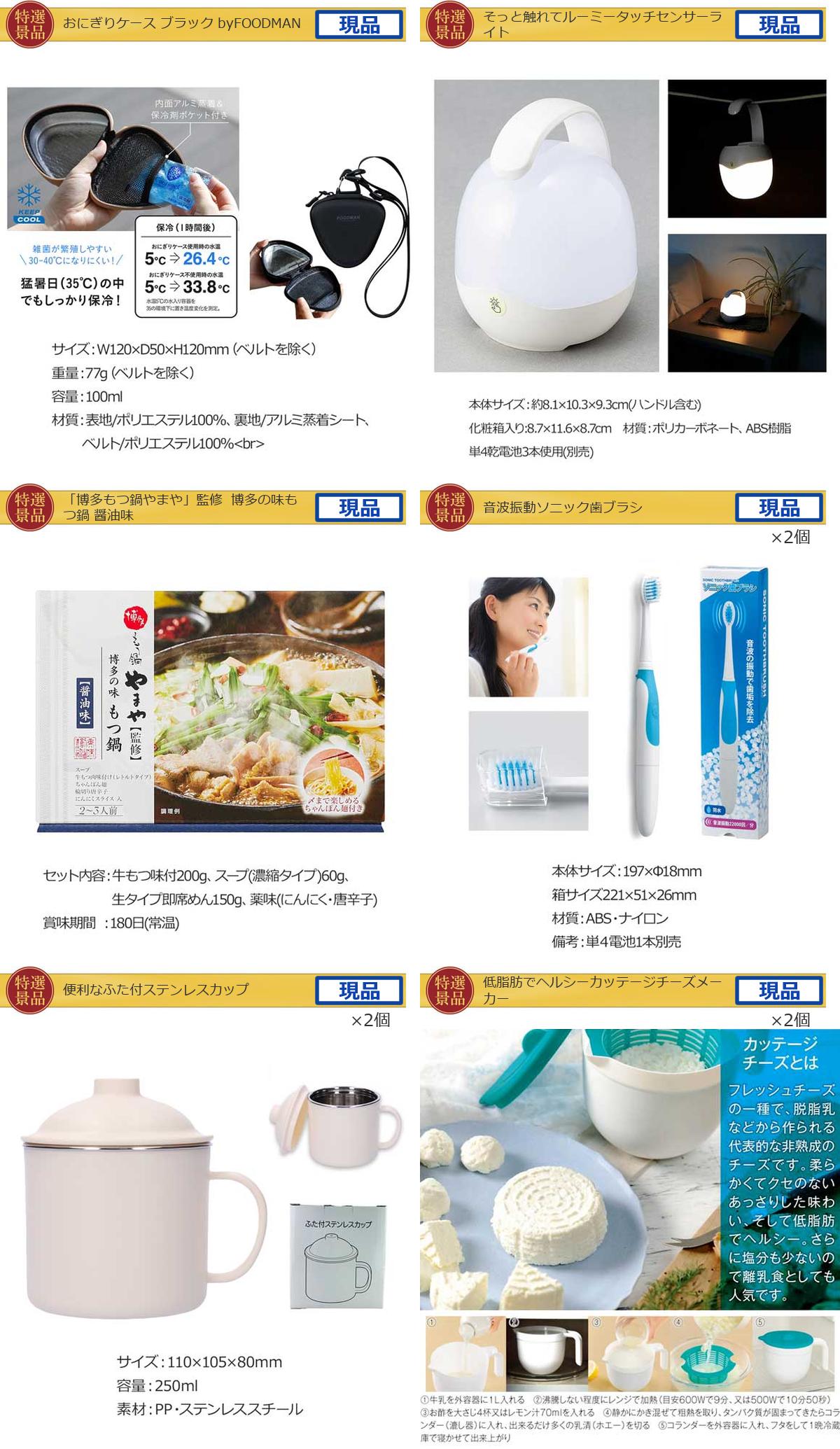 産地直送【目録引換券・A3パネル】入り 50,000円30点Cセット詳細