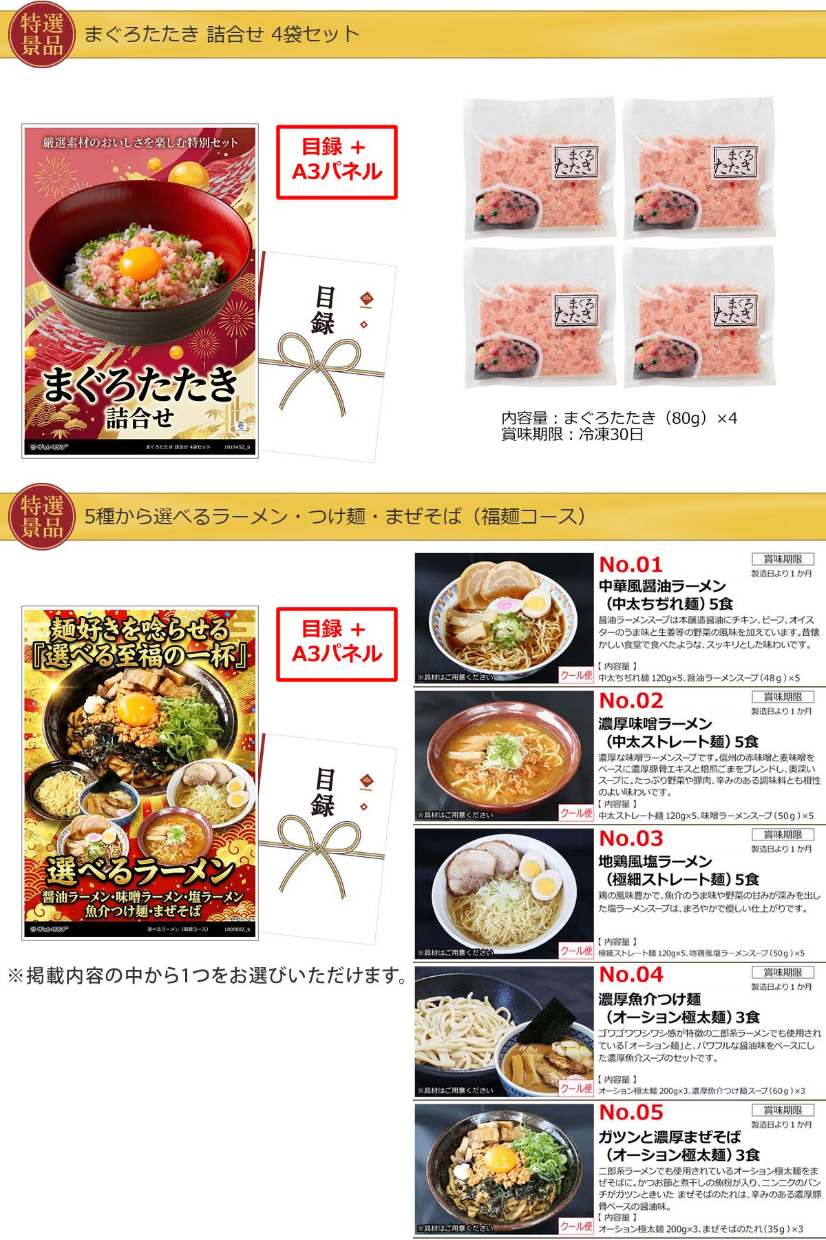 産地直送【目録引換券・A3パネル】入り 50,000円40点Bセット詳細
