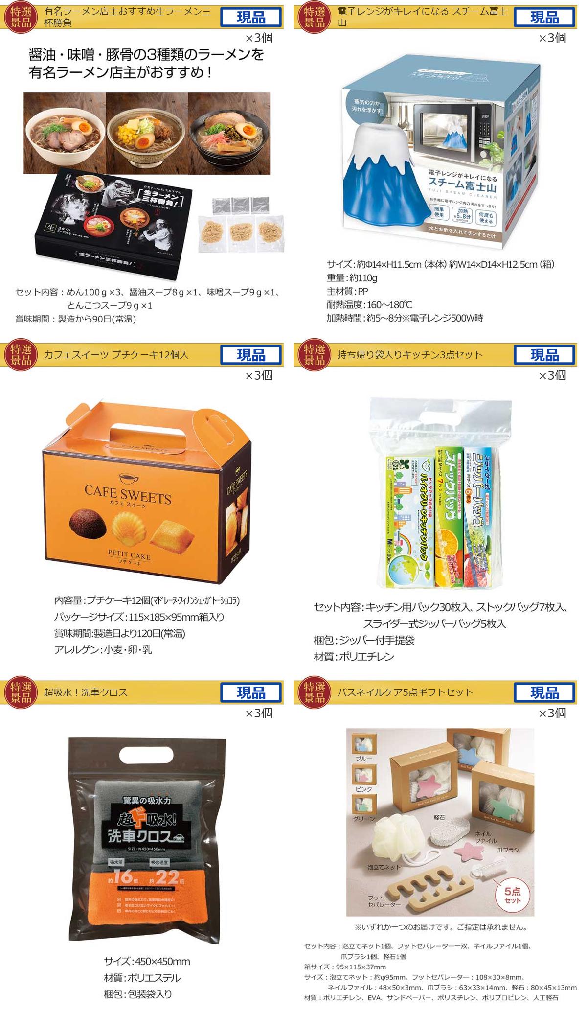 産地直送【目録引換券・A3パネル】入り 50,000円40点Bセット詳細